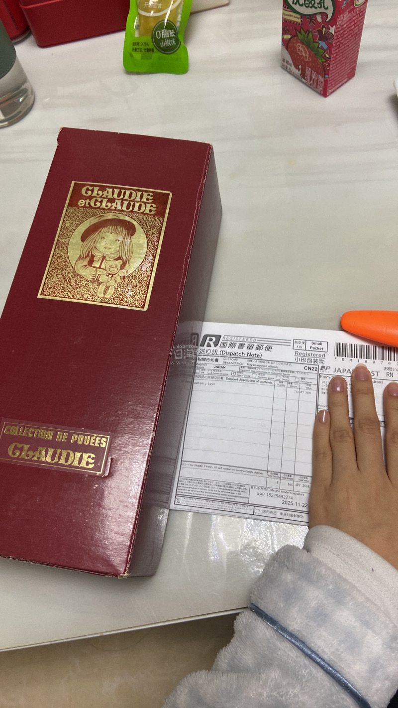 我在贵平台购买了一只陶瓷玩偶，首次在贵平台进行购买，购买非常顺利，积分可以抵消运费，三千多日元并没有纳税，过程非常顺利，小航空ems运输方式，在第十天收到了我的物品，签收很顺利，还会购买其他商品的，谢谢^_^p1-p3是doll到达家的状态，非常好！没有破损！(^ ...