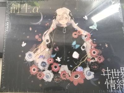 挖煤姬的第8单，买了异世界情绪的一专创生α/β，两张专辑都是八角尖尖没有撞角破膜很满意，不算运费比官方定价还便宜一点 ，很好