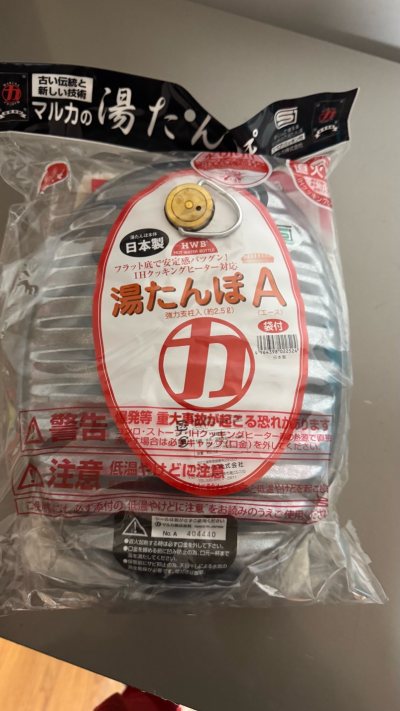 第一次海淘就在这，买了汤婆子