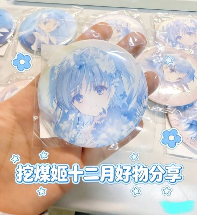 挖煤姬十二月好物分享｜日系周边海淘体验太绝了