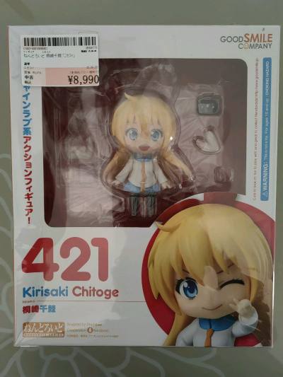 伪恋 gsc桐棘千棘粘土人 421