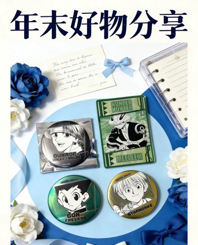 【精】任意门好物分享