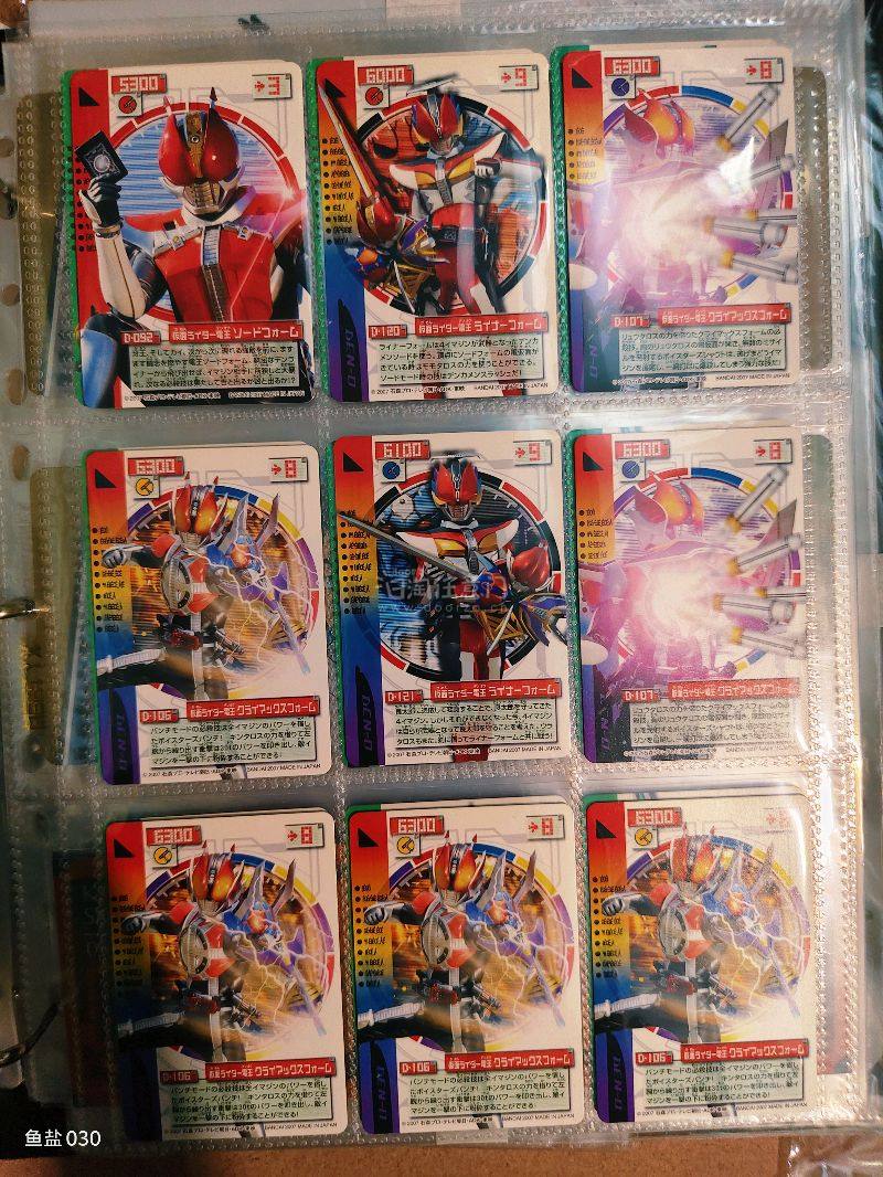 电王家庭大丰收