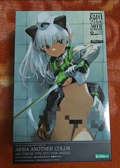 挖煤姬是一个非常好用的购物平台，拥有多种站点可满足吃谷切煤爱好者的所有需求。并且搜索功能强大，物流选择多样！

这次来分享分享我淘到的年末好物——岛田文金艺术集的阿尔西亚小姐姐，黑黑的阿尔西亚配上导弹发射器真的超酷！

物流方面选择了竹蜻蜓专线，仓库打包非常好，到手...