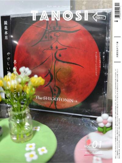 在任意门淘到喜欢的CD啦!