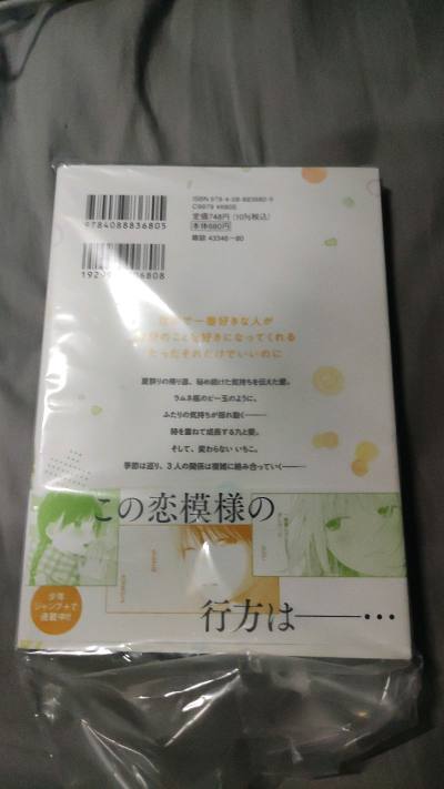 挖煤姬上的东西真的挺丰富的，这本漫画也在挖煤姬上淘到了，包裹包装很严实，物流也很迅速，这次购物体验很满意