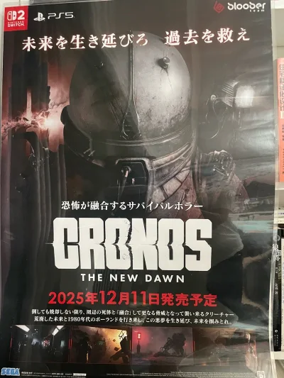 这单只有一套物品，所以用了竹蜻蜓，运输时间很快一周就到了。收到了今年的AVG新作时间旅者全新的B2海报盒店铺宣传盒POP，值得fans收藏起来