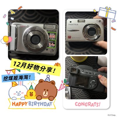 挖煤姬海淘相机：一场超预期的复古寻珍之旅

作为痴迷中古相机的爱好者，在挖煤姬淘到心仪已久的日系复古相机后，彻底被这份日淘体验圈粉。原本担心的语言障碍、流程复杂等问题，在中文界面和智能翻译功能面前迎刃而解，商品详情里快门次数、外观划痕、配件清单等信息标注得一清二楚，...