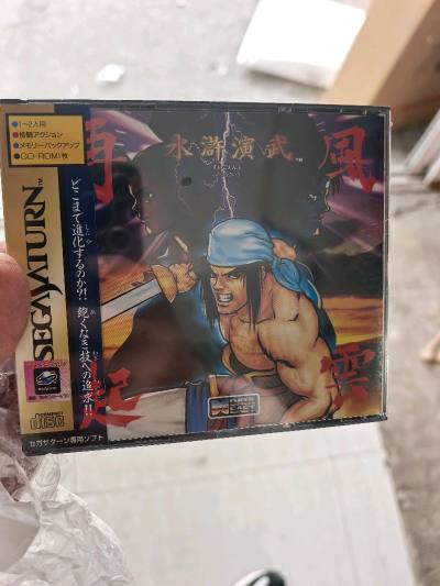 一张游戏的运输