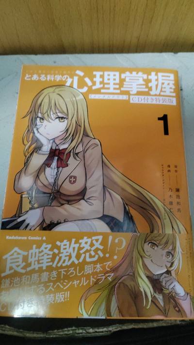 买了几本俺妹和食蜂女王的漫画，还有两本炮姐的杂志，运输大概十二天左右，包装很棒， 漫画也很nice，十分喜欢，很好