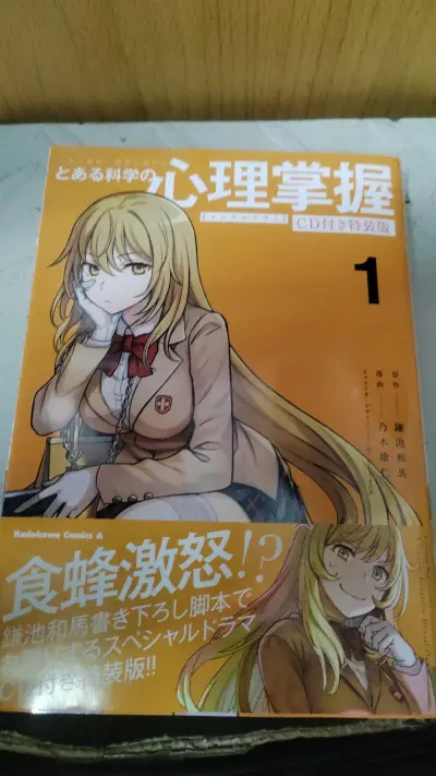 买了几本俺妹和食蜂女王的漫画，还有两本炮姐的杂志，运输大概十二天左右，包装很棒， 漫画也很nice，十分喜欢，很好