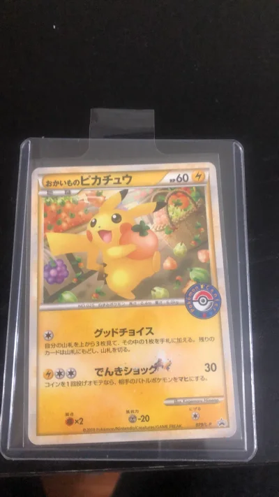 很开心以很低的价格 买到了姬影丸老师的这张皮卡丘 跟卖家磨了很长时间 最后还是同意降低价格卖给我 感谢 也感谢煤炉又一次让我买到了自己喜欢的卡牌 感谢