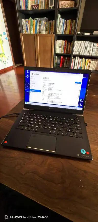从挖煤姬入了dynabook x30l-g g83，十代i7+16G+256G到手成色超预期！13.3寸轻薄本装Win11丝滑，日常办公+轻度影音完全够用，日淘物流比想象快。