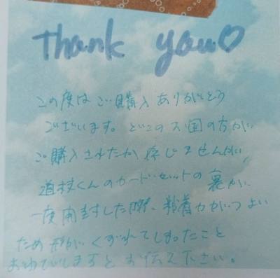 萌萌的信 还附有赠品 非常用心的卖家 没有想到还会有赠品来着?很惊喜了~(¯▽¯~) 价格也是非常实惠ww感谢出物