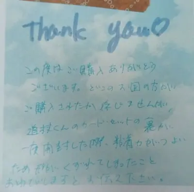 萌萌的信 还附有赠品 非常用心的卖家 没有想到还会有赠品来着?很惊喜了~(¯▽¯~) 价格也是非常实惠ww感谢出物