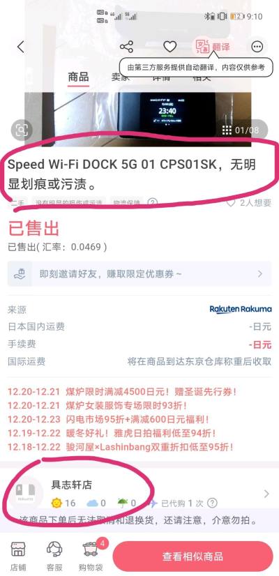 无良骗子商家，垃圾商家，希望大家不要被这个骗子骗了（附图），在平台消费了这么久，还是碰到了不良商家，产品描述良品无瑕疵，收到打开是战损版，几乎没有一面是无暇的，四个角都有磕碰，屏幕也有划痕，简直惨不忍睹！我分享出来希望大家在购买前一定要小心谨慎！避免被骗上当！