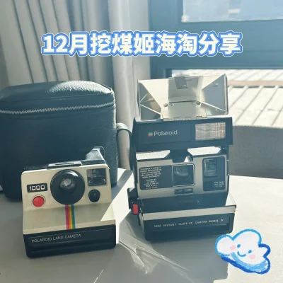 12月收到海淘快递啦！买的是两台宝丽来拍立得，其中有一个是600系列的牙医机！收到手感觉超级新，本次快递选的是小航空可追踪物流速度很快一周左右就可以收到了！客服态度也很好?强推挖煤姬海淘