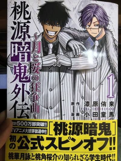 收到谷子和漫画