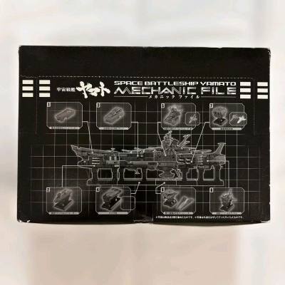 宇宙战舰大和号Mechanic File盒蛋 