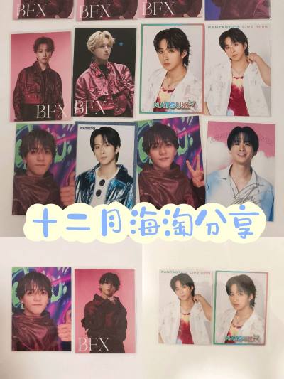 十二月海淘分享