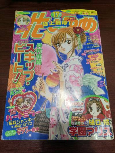 海淘少女漫画杂志分享~