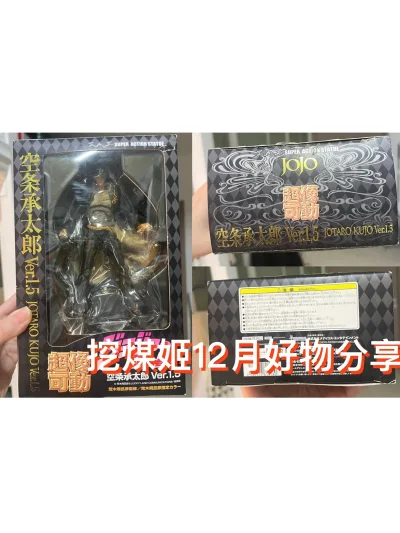 在挖煤姬购买了几个手办！体验非常好！界面设计简洁流畅，非常容易上手，搜下单过程非常便捷。其次物流服务也很给力，选择了竹蜻蜓，价格特别美丽，打包的也很严实，手办盒子完好无损，八角尖尖。挖煤姬真的特别好用！