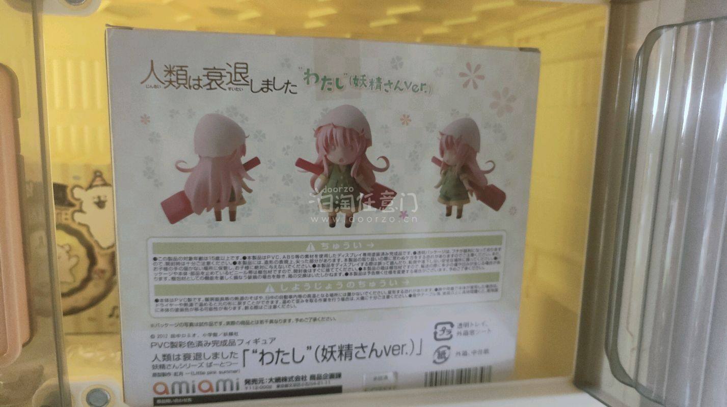 超好价！人类小姐真的可爱，后面的小精灵也是年初好价切的。别的不说，拍卖一口价真的比一般拍卖省心太多了。到手快递盒也是八角尖尖