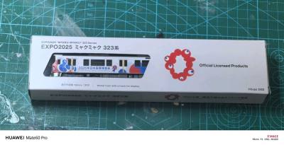 大阪环状线世博限定