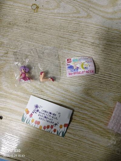 魔法少女小甜甜