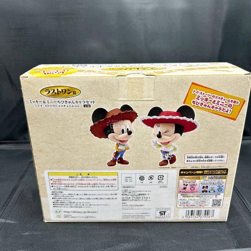 一只需找的米奇米妮玩偶终于找到了，果断入手，成色很好，全新的哦，打包也很好，爱不释手，这是一次愉快的购物体验！