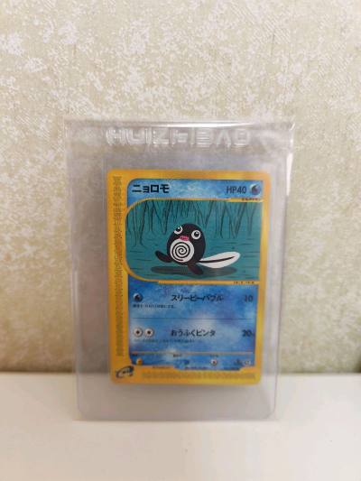 第二次完成日淘宝可梦卡牌了，这次买到的是四张蚊香蝌蚪进化链的老卡牌，还有25周年邪恶暴鲤龙的PSA10评级卡，以及一盒M2A黄金盒（带塑封膜），整体品相还是很OK的，只是其中一张上边略有白，但问题不大，喜欢最重要。不过话说回来，考虑到运费什么的，还是比较推荐小伙伴们...