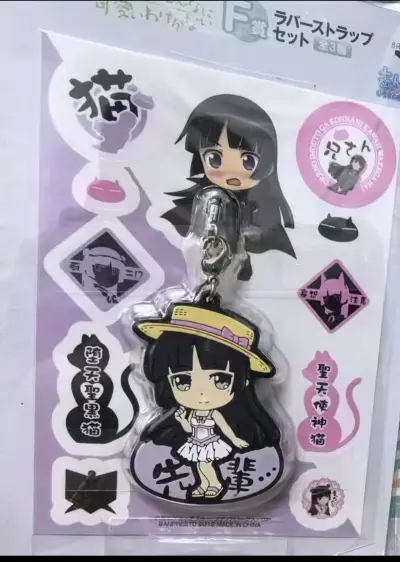 又切到了好看的挂件，价格也很便宜~
竹蜻蜓打折发送运费真的很划算，希望多多有活动。
祝挖煤姬2026年越来越好~