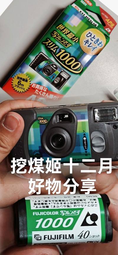 软件界面设计简洁明了，完全没有其他海淘APP的杂乱感，全程丝滑无卡顿，就算是海淘新手也能轻松上手。而且平台资质特别靠谱，入驻的卖家大多是日本正规中古或认证个人卖家，这点真的太让人安心了。

再聊聊大家最关心的省钱大法，挖煤姬的免费合单服务真的是刚需！可以合并打包后再...