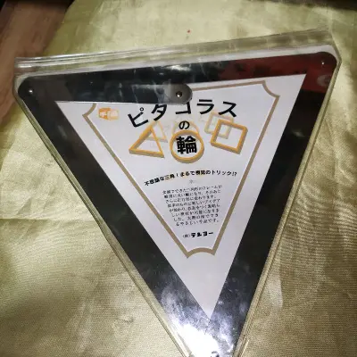 喜欢在这里海淘魔术玩具，已经在这里海淘很多次了，订单处理速度快，快递包装严实，物流速度快，不错不错..