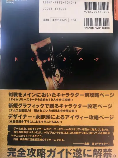 大体上是一次不错的交易。攻略书图像清晰，内容完整，色彩不错。海淘还得是挖煤姬，主要是发货时间快，五星好评。



