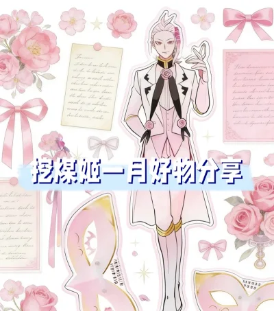 我的挖煤姬海淘年度总结，通过挖煤姬的年度报告，我才知道今年我在挖煤姬省了居然有五千多日元。对于海淘小白来说，挖煤姬平台每周都会发放多种优惠券，打完折扣好价淘到了自己喜欢的魔入间亚克力立牌、无限滑板亚克力杯垫以及魔圆的色纸。这次走的竹蜻蜓路线，发货后没几天就到了，年底...