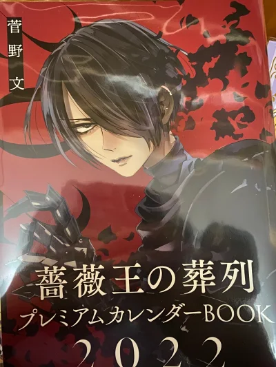 新购入的蔷薇王日历特典和插画卡！日历是一整本，里面有很多漂亮彩图！插画卡有一整套，每张图都特别美丽，下次还买！