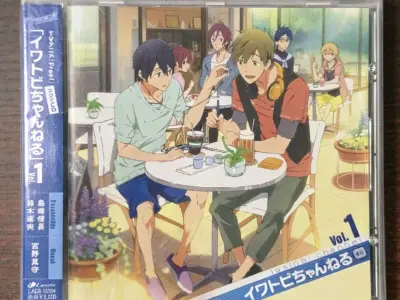 我本年度最喜爱的商品是free的cd，我使用的最多的附加服务是留言！对2026的自己的新年祝福等内容 新年快乐！
来自人气动漫《Free》的角色歌曲CD！收录了动漫男主的角色曲，旋律充满浪漫色彩，歌词细腻贴合角色设定！
这次通过挖煤姬平台下单，体验真的惊喜！EMS物...