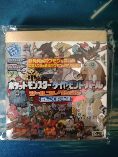 天田宝可梦贴纸弐千系列的蓝色路基亚和皮卡丘收到了，另外两面烈伝系列终于收集完了，很开心，感谢挖煤姬的服务