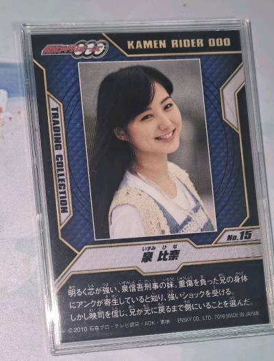 非常开心能够收到早期ooo造型时候的高田里穗小姐饰演泉比奈造型的生写，很有纪念意义，也是高田小姐早期出演经历的一环，感谢出物