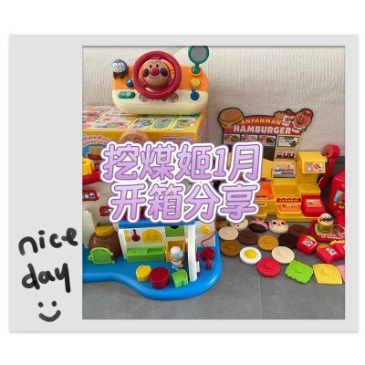 任意门1月开箱分享