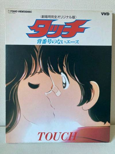 终于收到了从日本海淘回来的《棒球英豪》VHD套装，圆了童年的梦！虽然VHD格式现在比较小众，但画质修复得相当不错，和南青梅竹道的回忆一样清晰。包装精致，全套碟片完好无损，附赠的特典小册子也很有收藏价值。从下单到收货，跨国物流比预想中顺利。对于老动漫迷来说，这份情怀和...