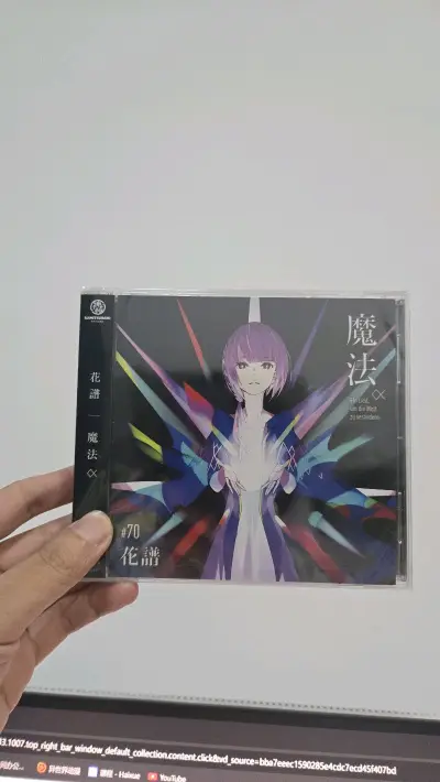 一次性入手三张专，成色都很不错，看上去和新的没什么区别，一次愉快的购物体验，等了很久终于等到了，下单这段时间基本上有空就会点开挖煤姬，看看包裹送到哪了，充满了期待。