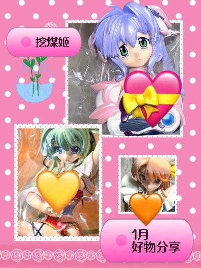 在挖煤姬购入超级萌的宝宝们，非常顺利的一次切煤！依旧是令人安心的打包，这次发了三个手办，全部安全完整到家。三个商品在大箱子安然无恙，打包的非常完美，用气泡袋进行了全面的填充！速度也很可以！٩(˃̶͈̀௰˂̶͈́)非常非常好的挖煤姬！