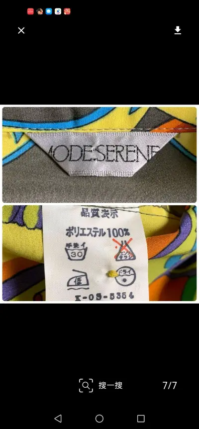 衬衫很好看，穿起来也很舒服。我好像上瘾了，来了挖煤姬，不断的买买买！主要是便宜又好看，这里面的卖家，都挺值得信赖的。不踩雷！