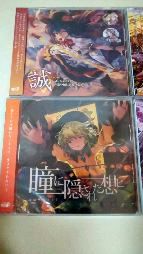 日淘东方CD和其他动画BD