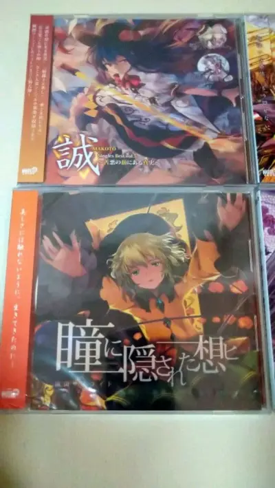 在挖煤姬淘东方同人CD太惊喜！平台搜索便捷、中文翻译易懂，轻松淘到多张久寻的稀有碟。选竹蜻蜓+强化加固，合单发货高效。包装超用心，CD原盒裹多层气泡膜。优惠券免了手续费，性价比拉满。这次还淘到了摇曳百合的BD蓝光碟，价格还很便宜，真是赚到了。