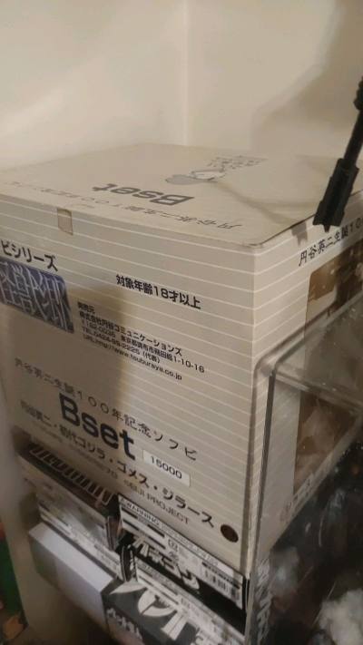 2001年的老物，圆谷英二100周年有4样东西带圆谷先生的手办，boxA,boxB,指套人，圆谷签名套装，都已慢慢收齐，非常有收藏价值的东西