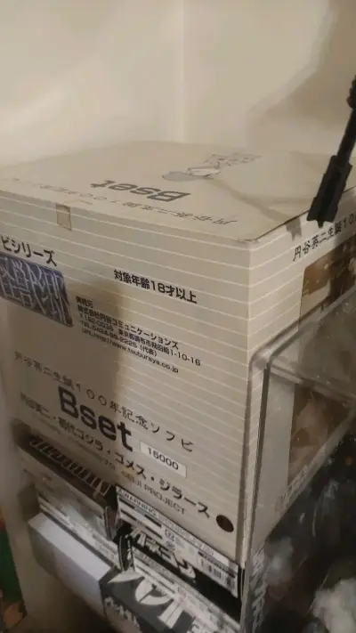 2001年的老物，圆谷英二100周年有4样东西带圆谷先生的手办，boxA,boxB,指套人，圆谷签名套装，都已慢慢收齐，非常有收藏价值的东西