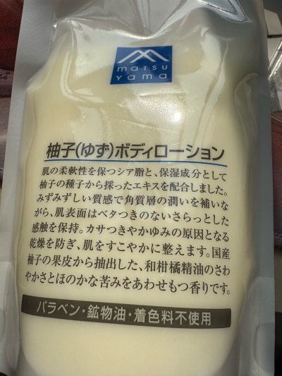 这次买的松山油脂替换装，亚马逊比煤炉还便宜，运输也很快，还不会乱用箱子增重，和旗舰店买的一样，完全无损，下次凑单还买。